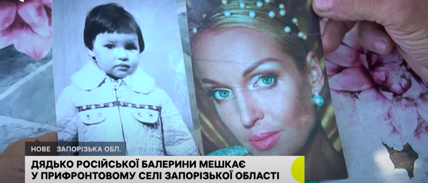 У путинистки Волочковой в Украине нашелся дядя. Живет без света и воды